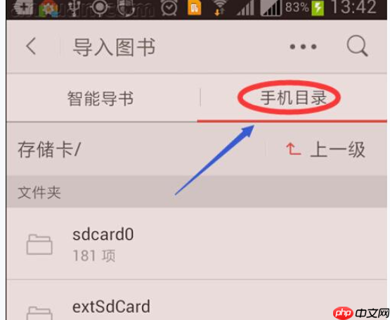 掌阅APP怎么添加本地图书？添加本地图书的方法说明