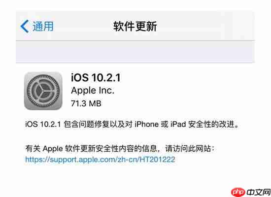 怎么屏蔽IOS系统更新_IOS系统更新屏蔽方法盘点