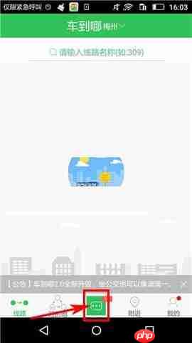 车到哪APP怎么发布任务？发布任务流程分享