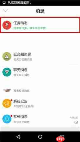 车到哪APP怎么发布任务？发布任务流程分享