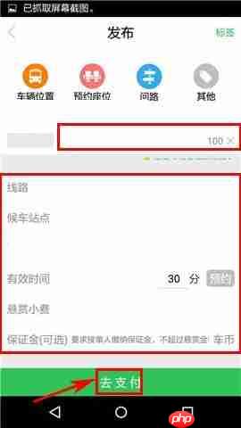 车到哪APP怎么发布任务？发布任务流程分享