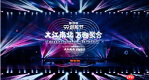 99划算节有什么福利？99划算节开始时间分享