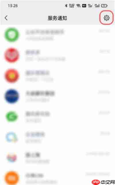 微信直播开播提醒如何关闭
