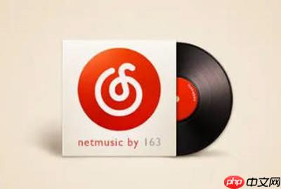 网易云音乐怎么关闭超清母带