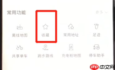 在百度地图里怎么把收藏地址删除？删除收藏地址的方法讲解