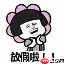 国庆放假通知来了！按这个方法最多可连休13天