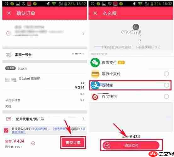 怎么通过么么嗖APP购买商品？么么嗖购买商品的方法讲解