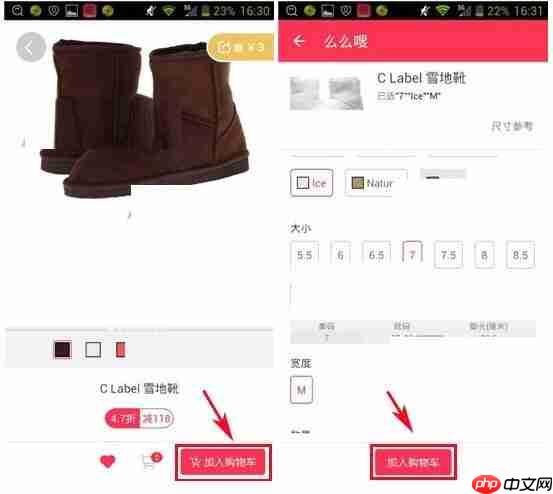 怎么通过么么嗖APP购买商品？么么嗖购买商品的方法讲解