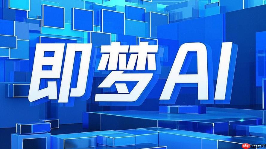 即梦ai怎样制作倒放视频 即梦ai反向播放功能教程