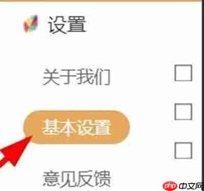 飞火壁纸怎么设置静态壁纸