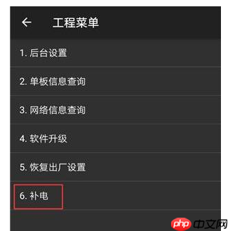 华为手机里补电功能怎么使用？使用补电功能的方法讲解