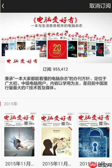 在viva畅读里怎么将杂志下载下来？将杂志下载下来的方法说明