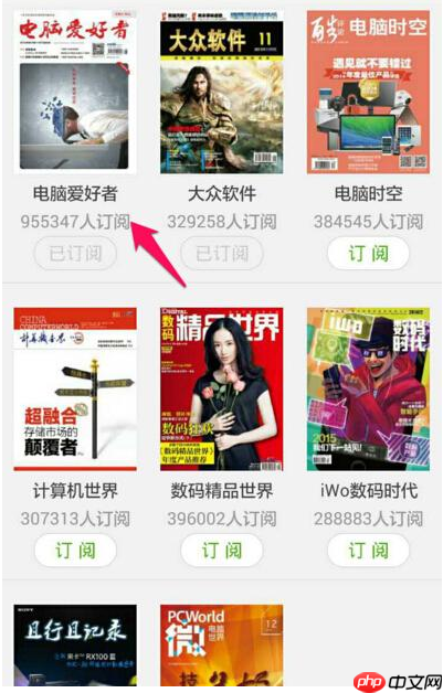 在viva畅读里怎么将杂志下载下来？将杂志下载下来的方法说明