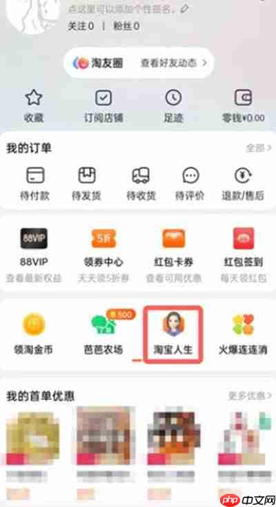 淘宝怎么加入别人的家园