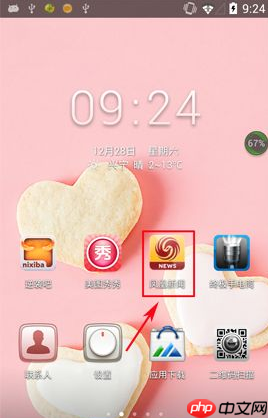 在凤凰新闻里怎么查看订阅？查看订阅的方法说明