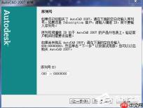 AutoCAD怎么安装？Autocad安装教程