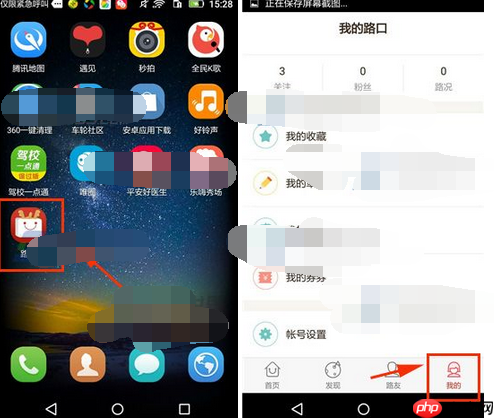 路口APP怎么将帖子删掉？将帖子删掉的步骤一览