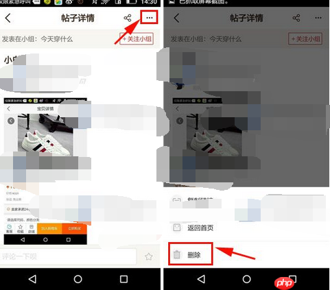路口APP怎么将帖子删掉？将帖子删掉的步骤一览