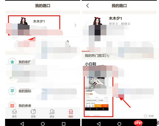 路口APP怎么将帖子删掉？将帖子删掉的步骤一览