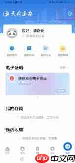 天府通办客服电话是多少-天府通办客服电话号码查询