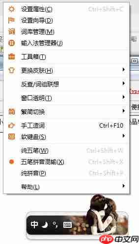 极品五笔输入法怎么设置界面皮肤？极品五笔输入法设置界面皮肤方法分享