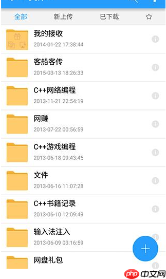 在115网盘里怎么将文件分享给大家？115网盘将文件分享给大家的方法分享