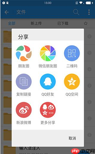 在115网盘里怎么将文件分享给大家？115网盘将文件分享给大家的方法分享