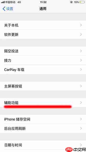 苹果桌面图标下滑滚动怎么设置 桌面图标下滑滚动设置方法
