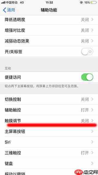 苹果桌面图标下滑滚动怎么设置 桌面图标下滑滚动设置方法