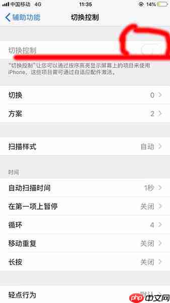苹果桌面图标下滑滚动怎么设置 桌面图标下滑滚动设置方法