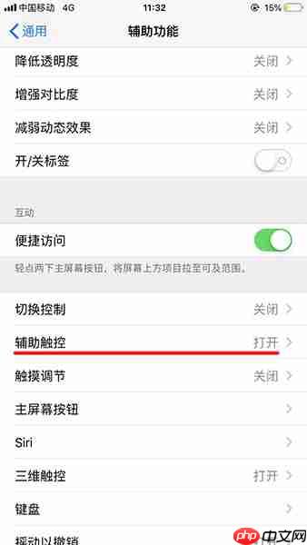 苹果桌面图标下滑滚动怎么设置 桌面图标下滑滚动设置方法