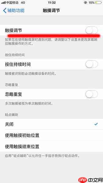 苹果桌面图标下滑滚动怎么设置 桌面图标下滑滚动设置方法