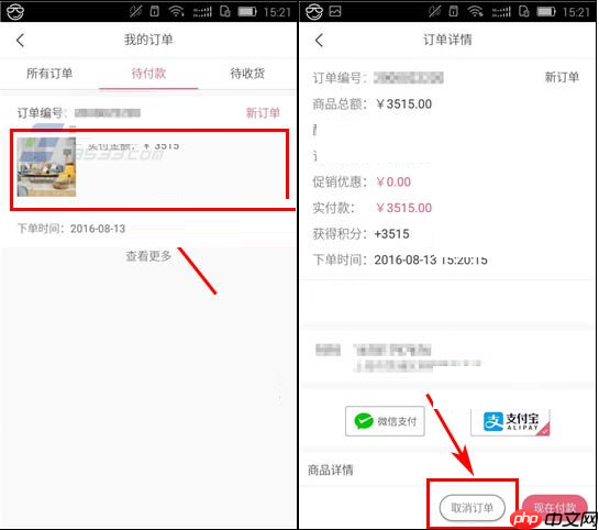 在物色家里怎么将订单取消？取消订单的操作方法说明