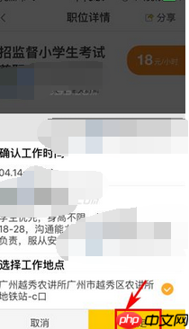 斗米兼职APP怎么报名兼职？斗米兼职报名兼职的方法说明