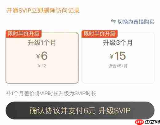 微博怎么删除自己的访问记录