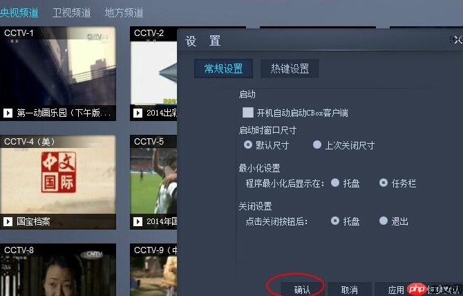央视影音(CBOX)如何使用？央视影音使用操作步骤讲解