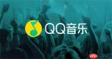 QQ音乐一起听怎么发送表情