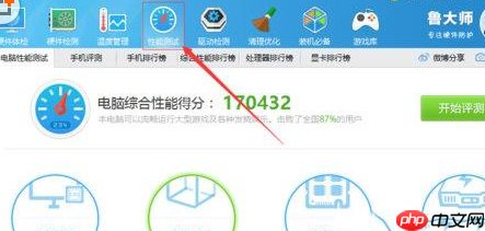 鲁大师怎么开独显跑分？鲁大师开独显跑分操作流程分享