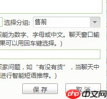 千牛快捷短语怎么添加分组？千牛快捷短语添加分组步骤分享