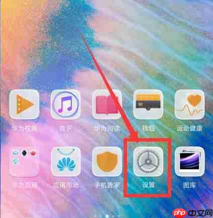 在华为p20pro中怎么设置语音接电话？语音接电话设置方法一览