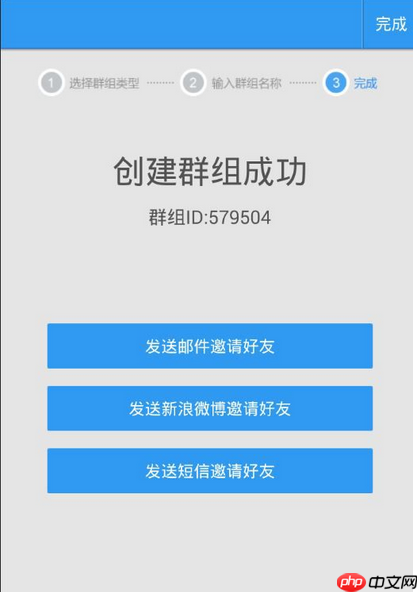 轻笔记APP怎么创建群组？创建群组的方法说明