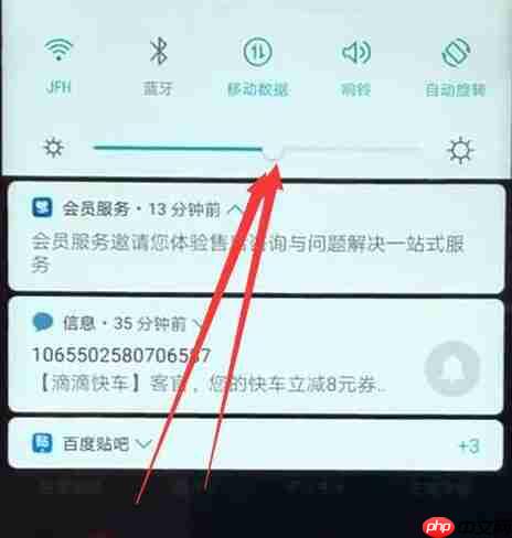 在荣耀畅玩7X中怎么调节屏幕亮度？调节屏幕亮度的方法分享