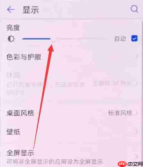 在荣耀畅玩7X中怎么调节屏幕亮度？调节屏幕亮度的方法分享