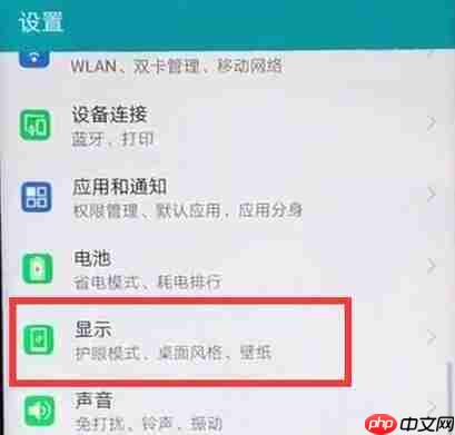 在荣耀畅玩7X中怎么调节屏幕亮度？调节屏幕亮度的方法分享