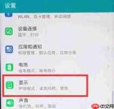 在荣耀畅玩7X中怎么调节屏幕亮度？调节屏幕亮度的方法分享