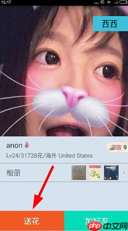 在玩吧里怎么进行送花？玩吧里送花的方法介绍