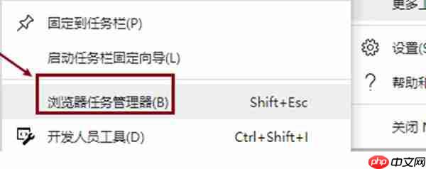 edge浏览器怎么退出GPU进程