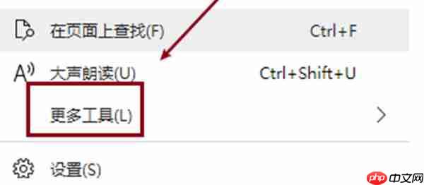 edge浏览器怎么退出GPU进程