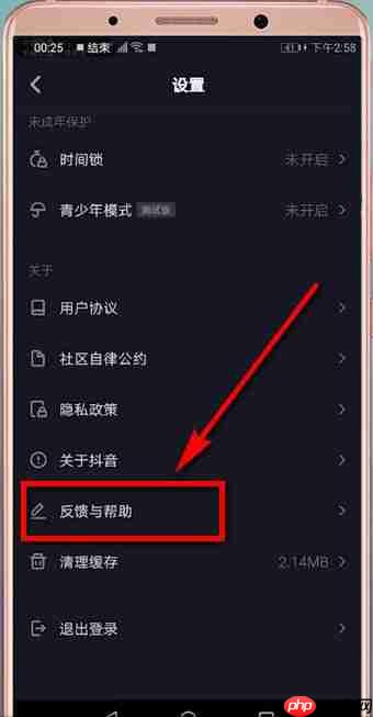 在抖音里怎么联系客服？联系客服的方法说明