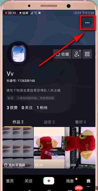 在抖音里怎么联系客服？联系客服的方法说明